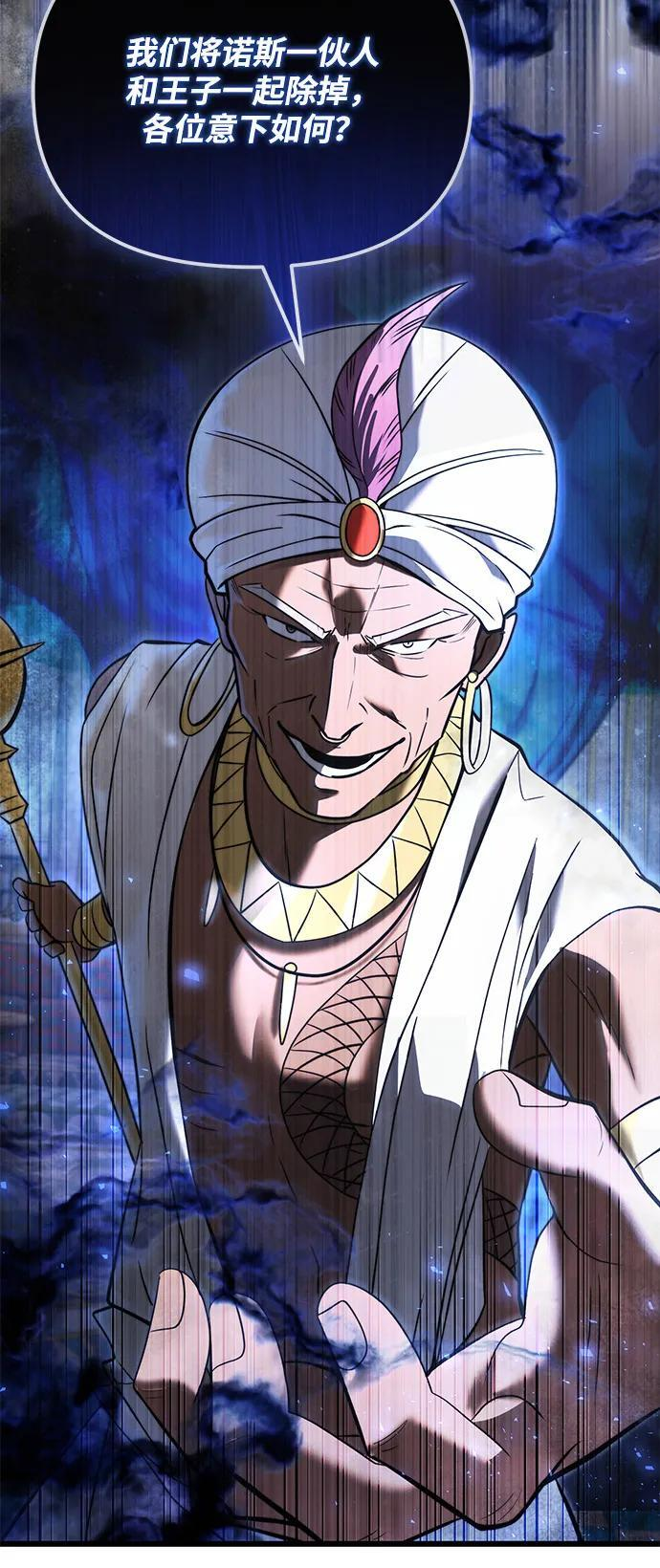第2季 第11话 第83页