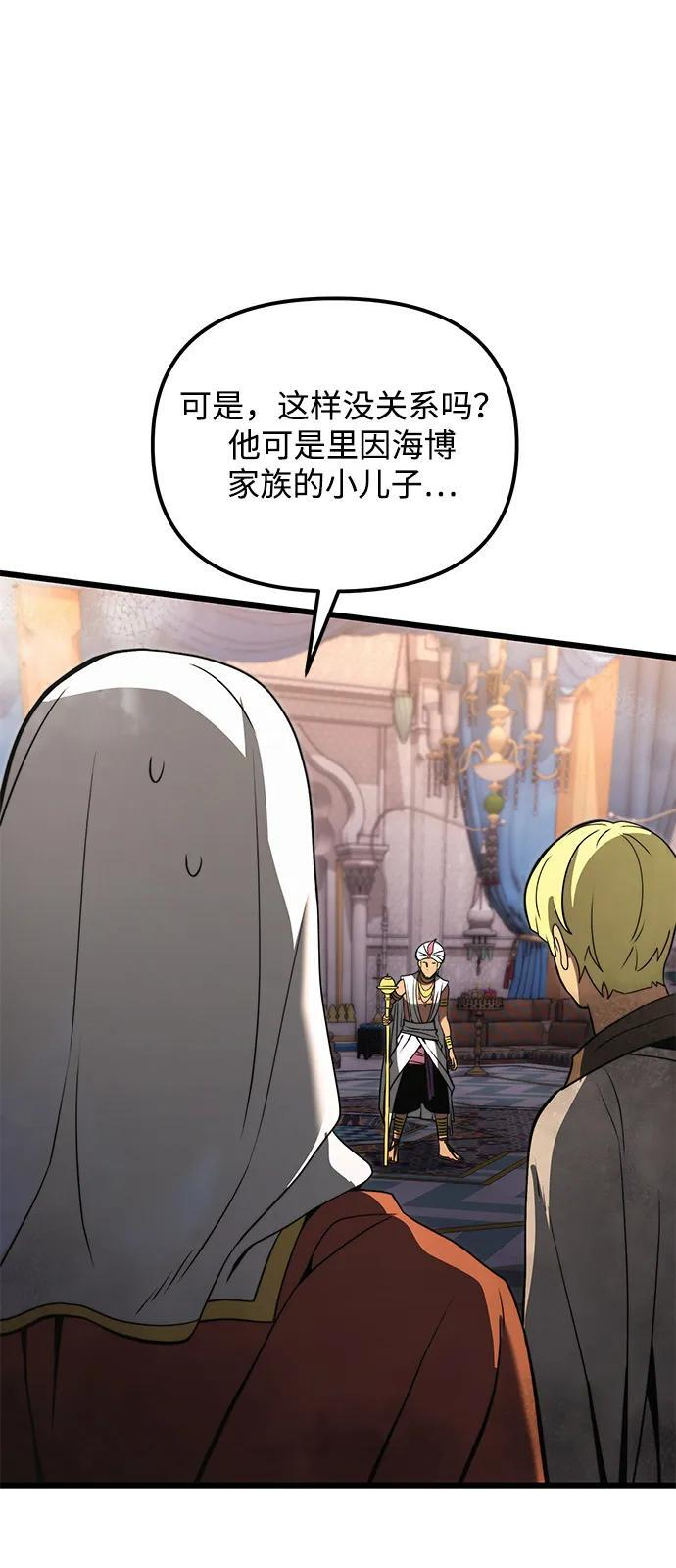 第2季 第11话 第84页