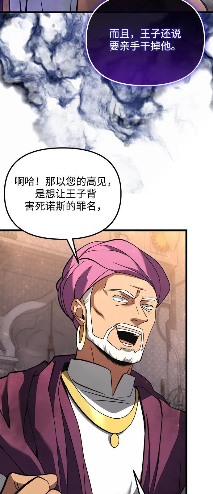 第2季 第11话 第86页