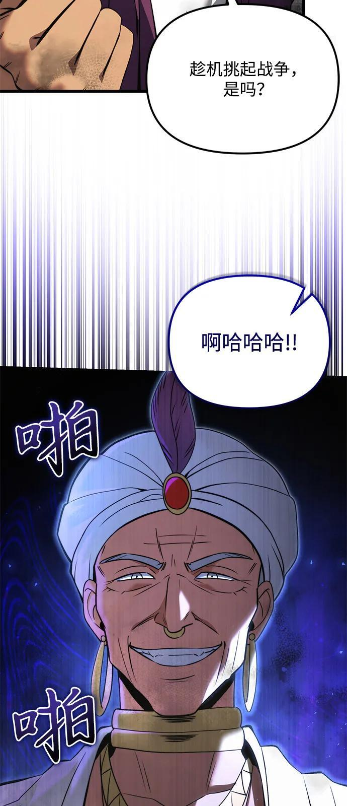 第2季 第11话 第87页