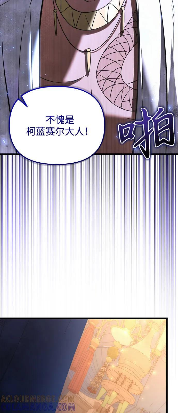 第2季 第11话 第88页