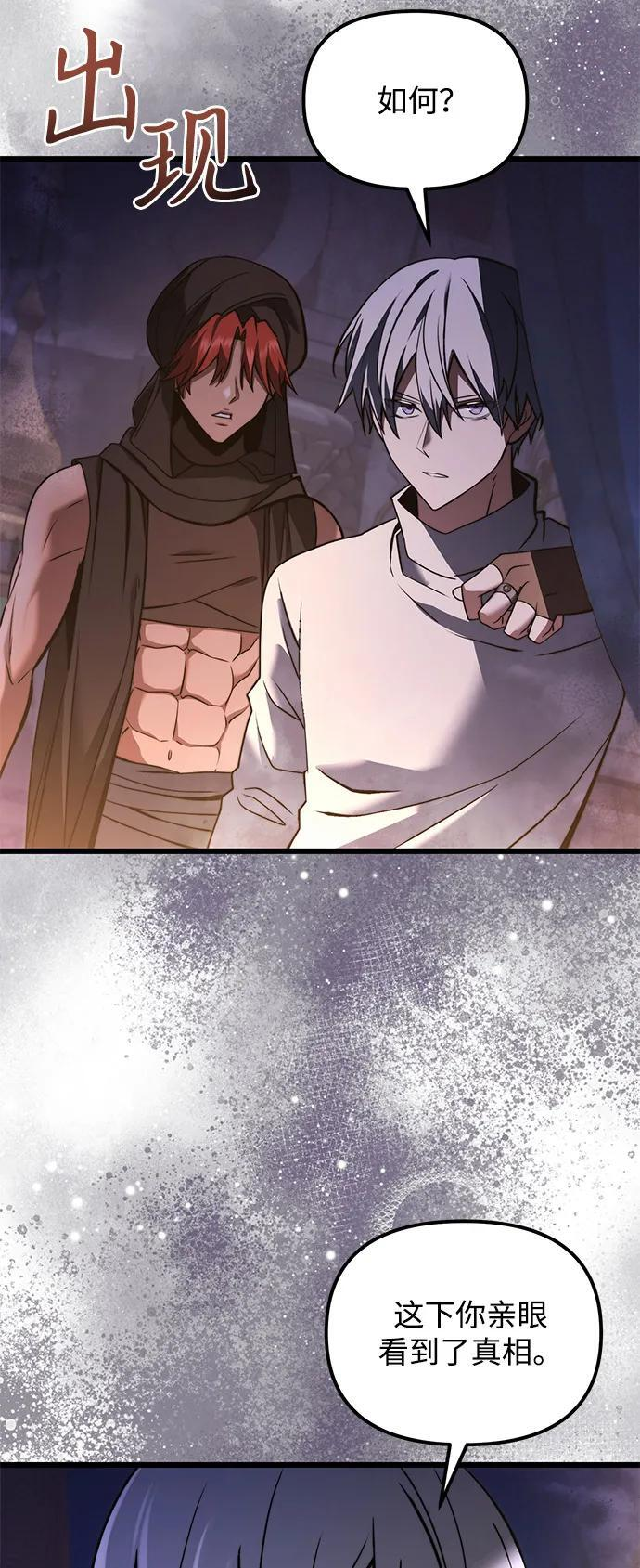 第2季 第11话 第90页