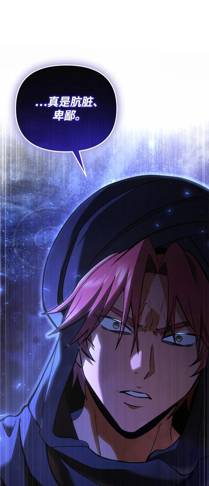 第2季 第11话 第92页