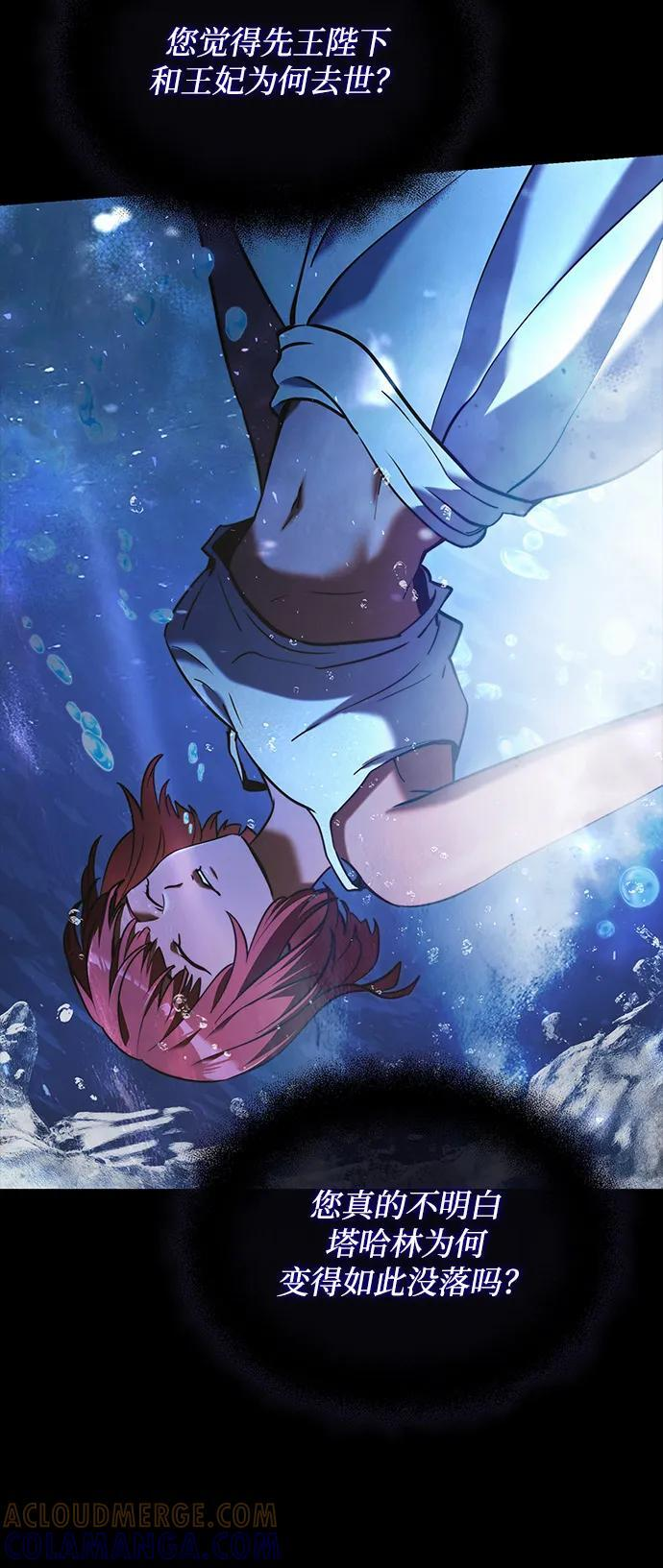 第2季 第12话 第4页