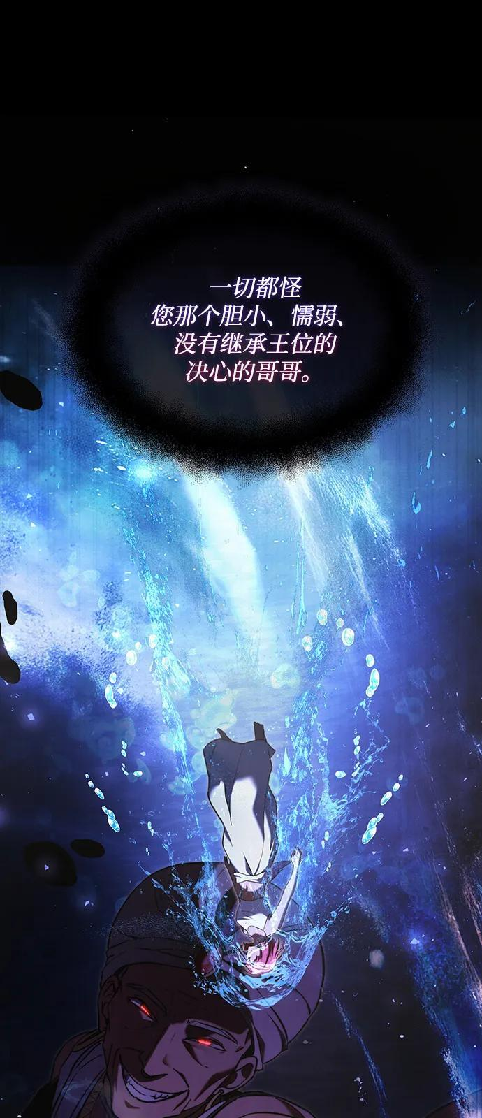 第2季 第12话 第6页