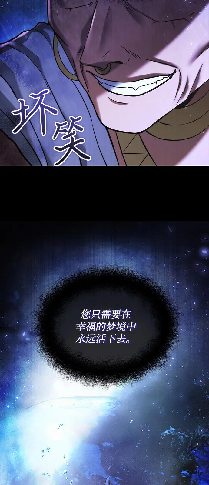 第2季 第12话 第9页