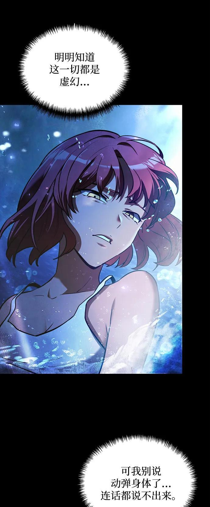 第2季 第12话 第11页