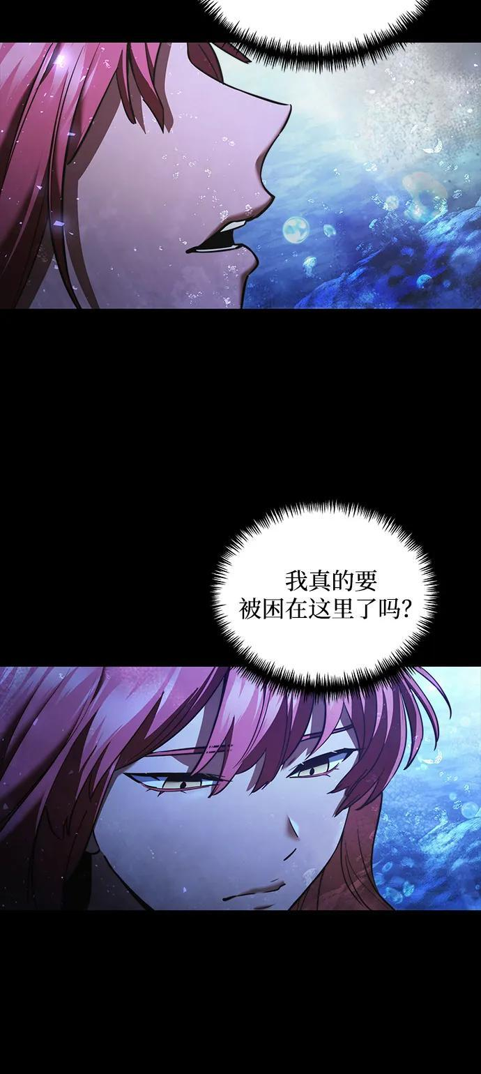 第2季 第12话 第12页