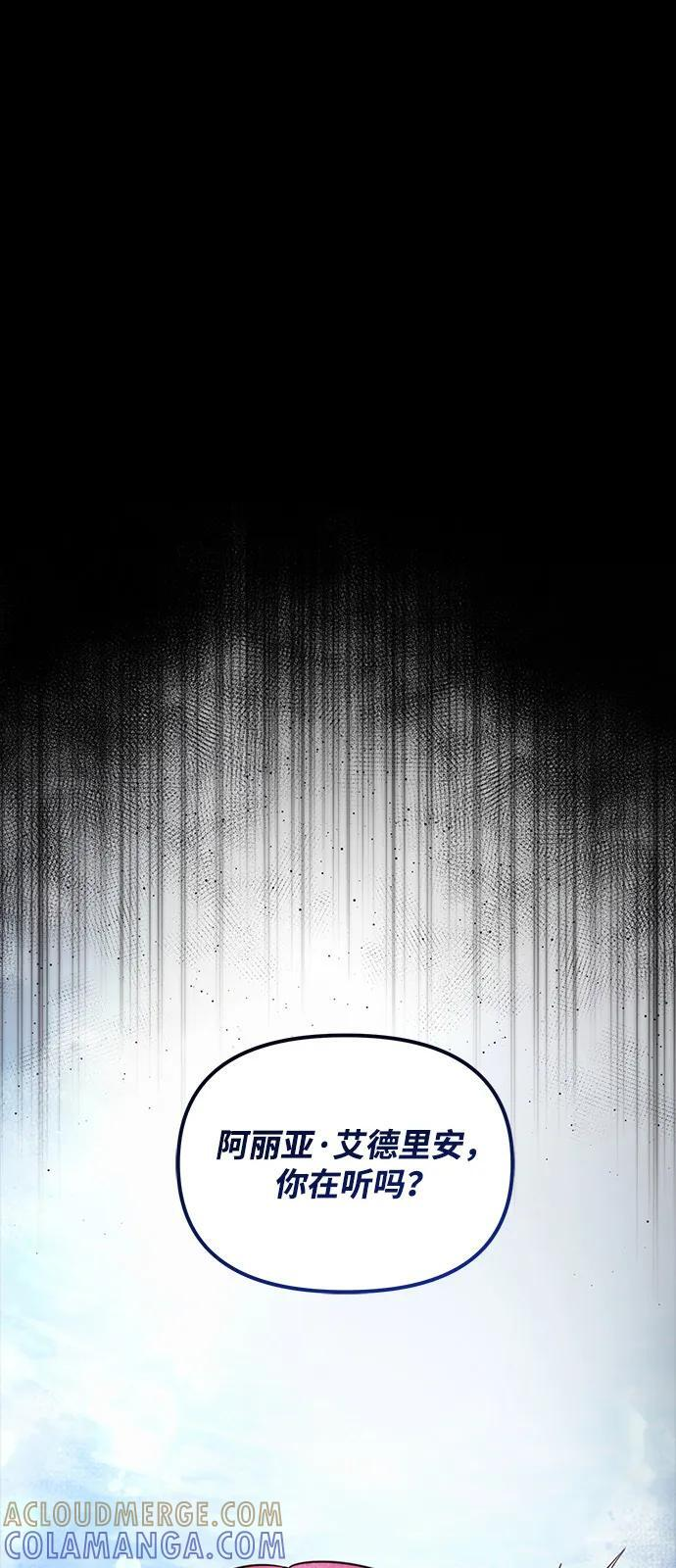 第2季 第12话 第13页