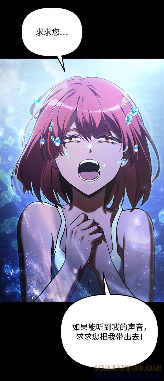 第2季 第12话 第16页