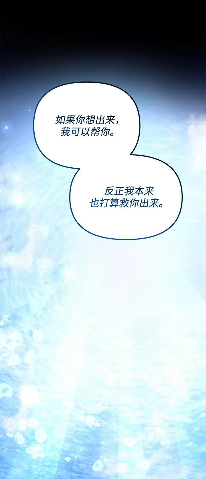 第2季 第12话 第17页