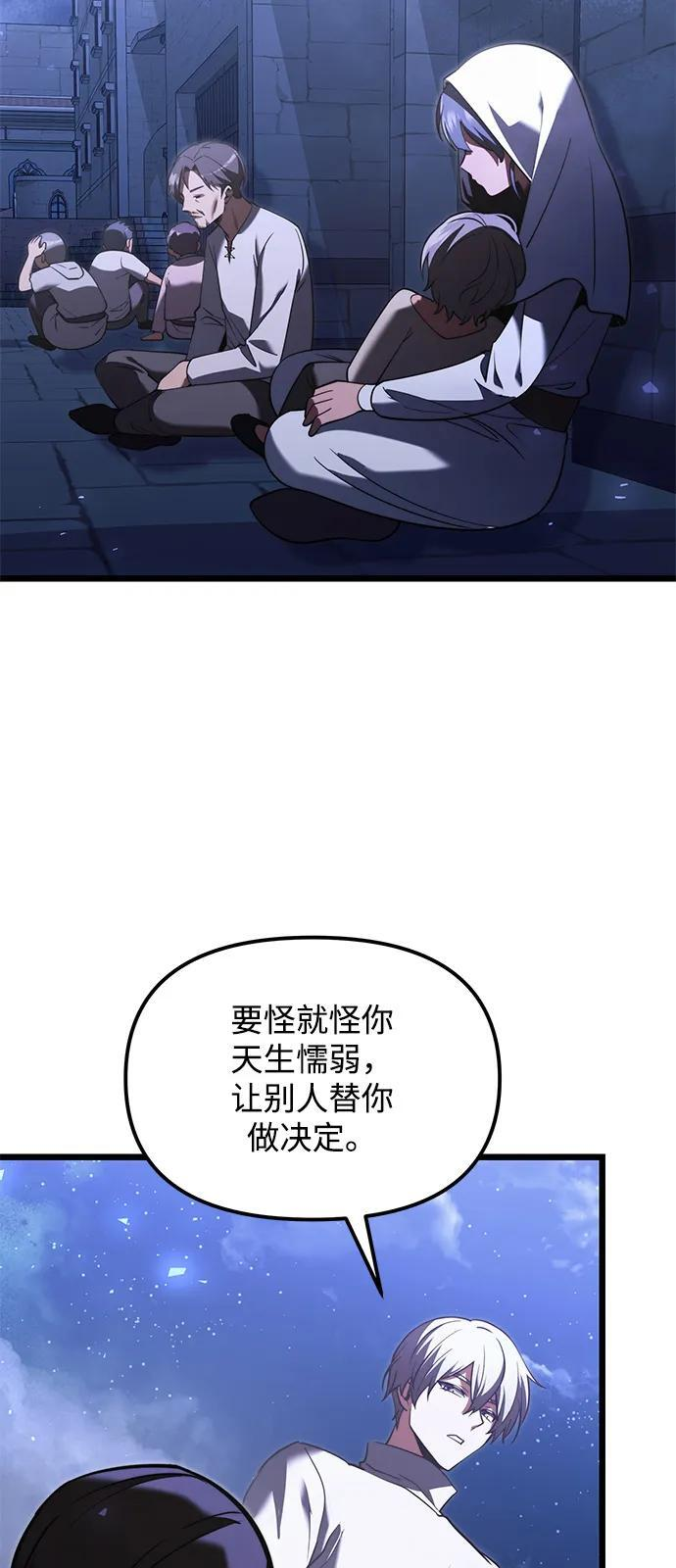 第2季 第12话 第23页