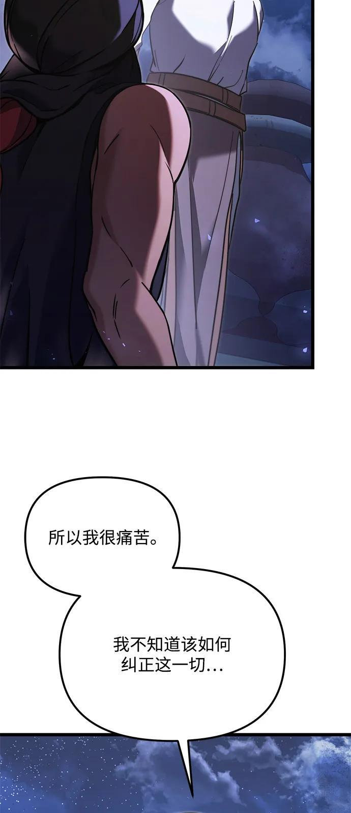 第2季 第12话 第24页