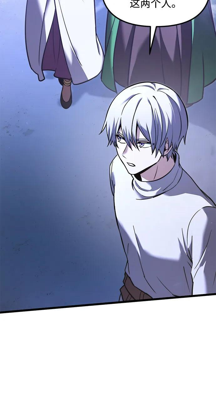 第2季 第12话 第26页