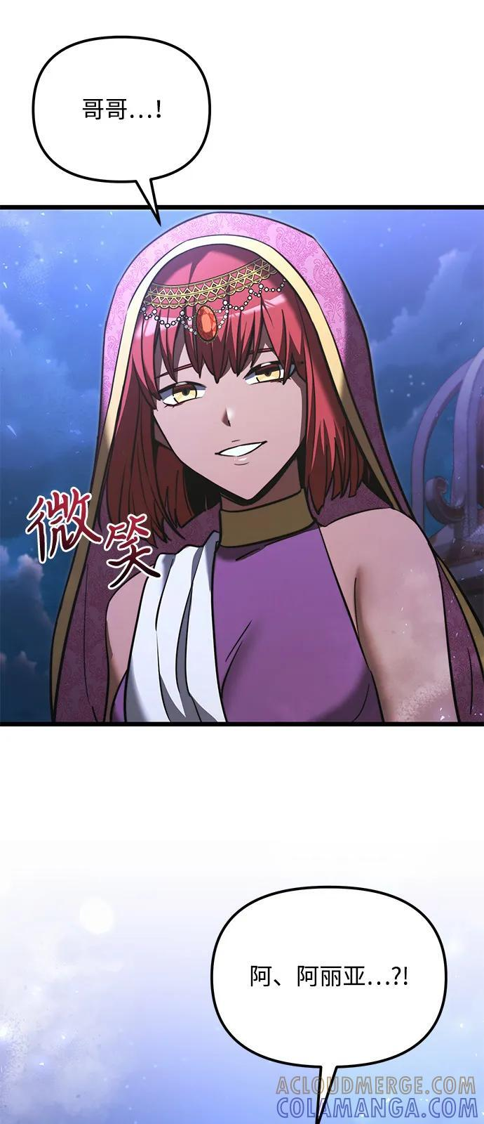 第2季 第12话 第28页