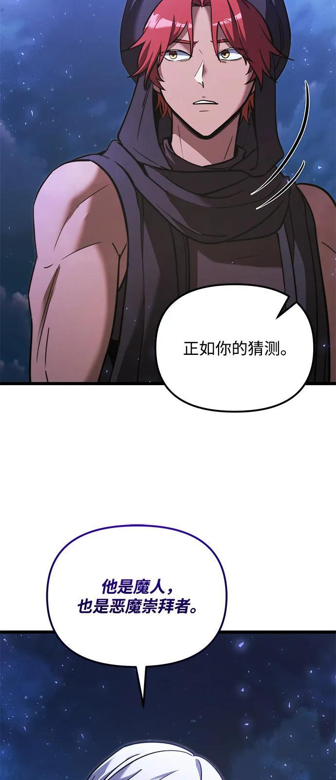 第2季 第12话 第32页