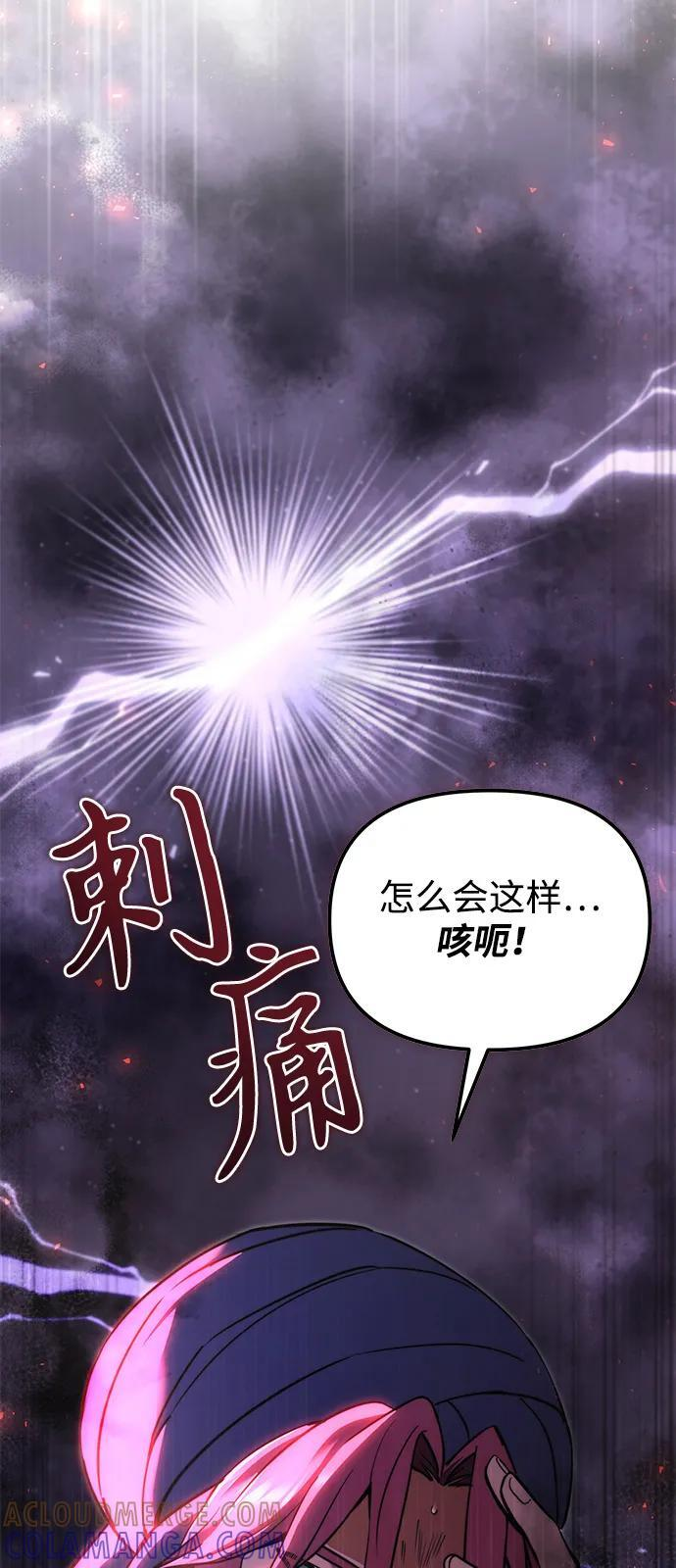 第2季 第12话 第34页