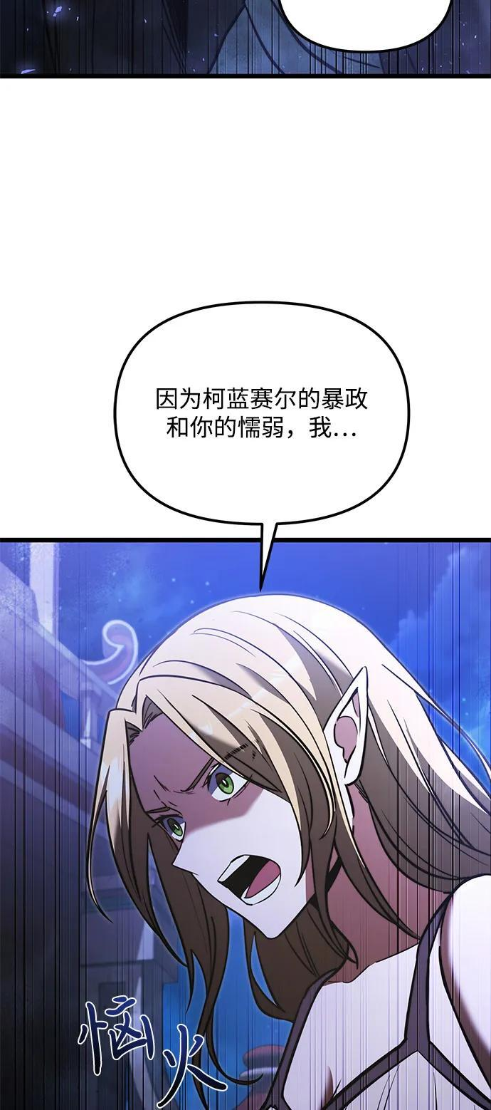 第2季 第12话 第42页