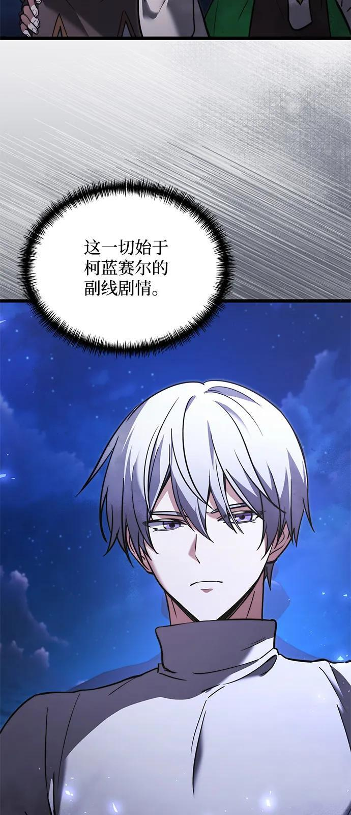 第2季 第12话 第44页