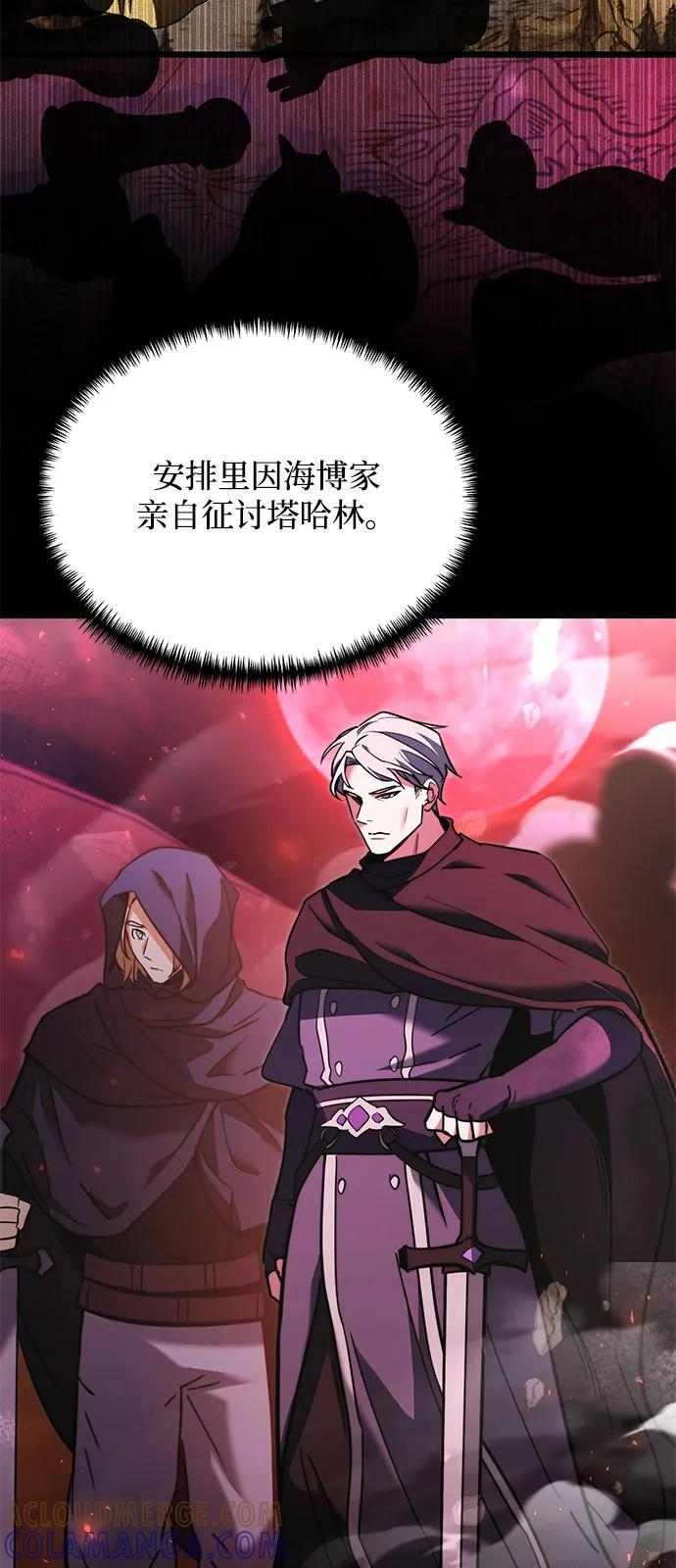 第2季 第12话 第52页