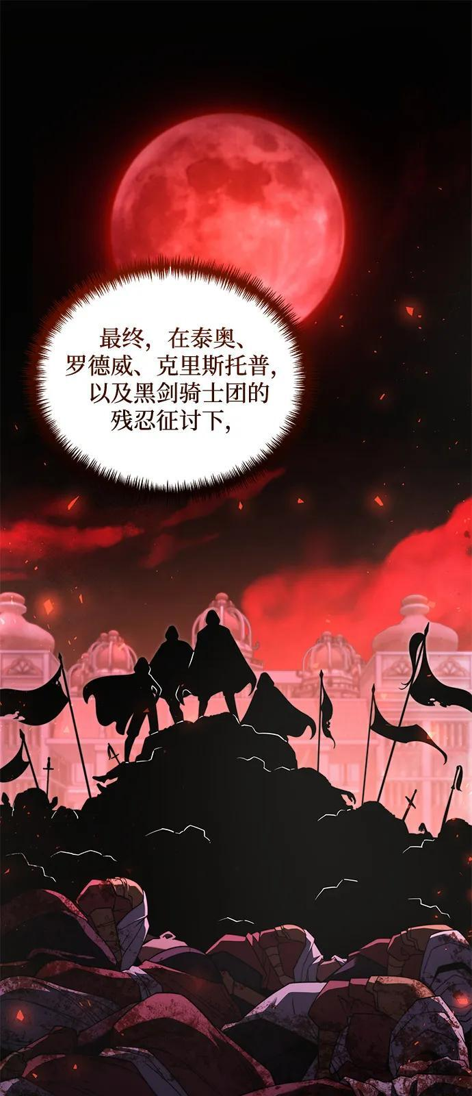 第2季 第12话 第54页
