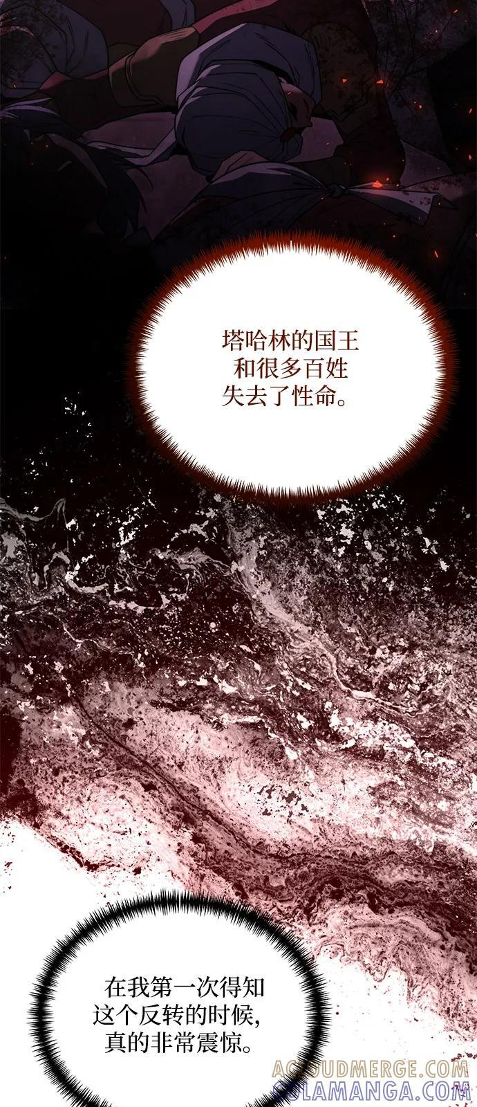 第2季 第12话 第55页