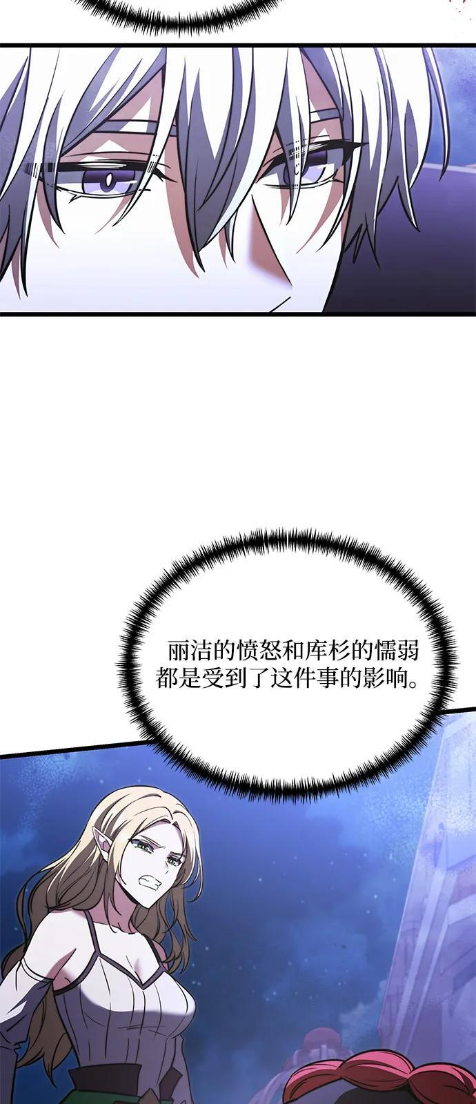 第2季 第12话 第56页