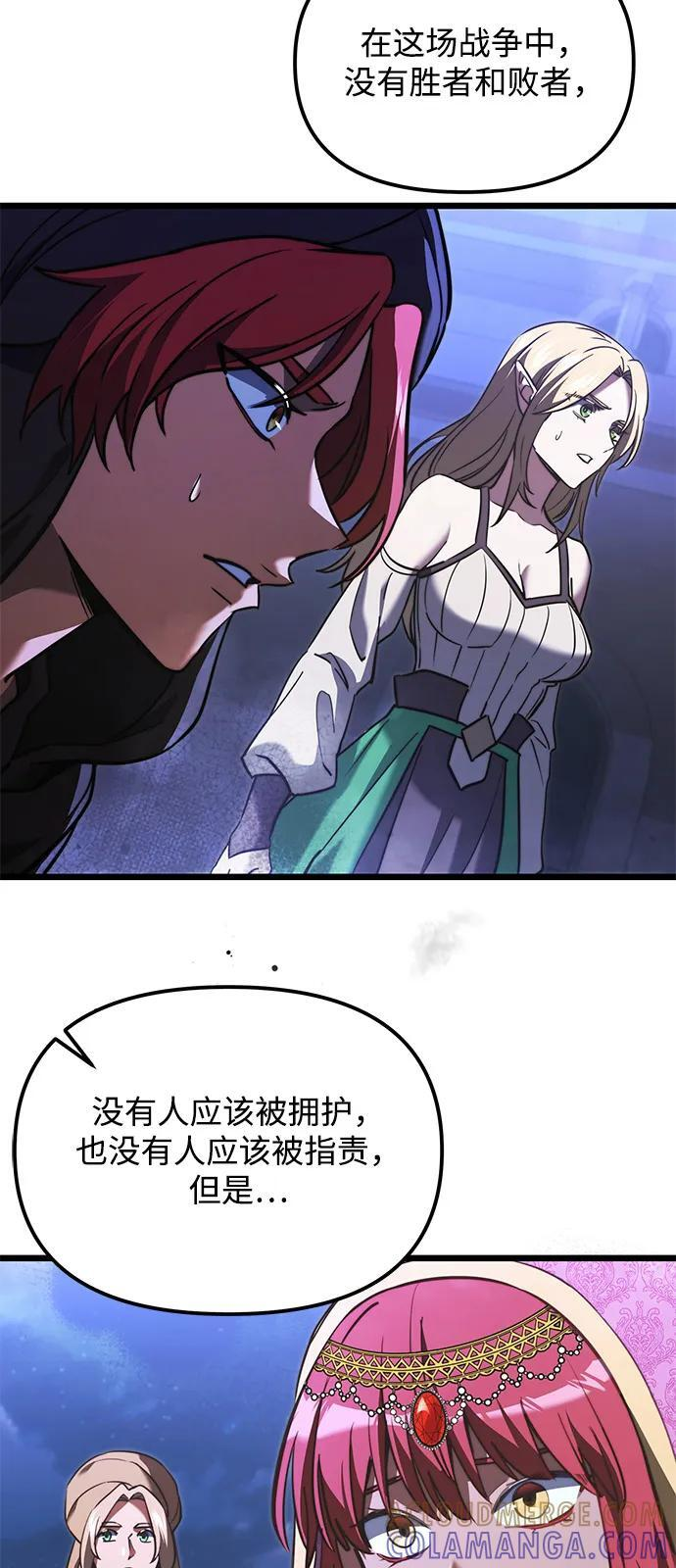 第2季 第12话 第58页