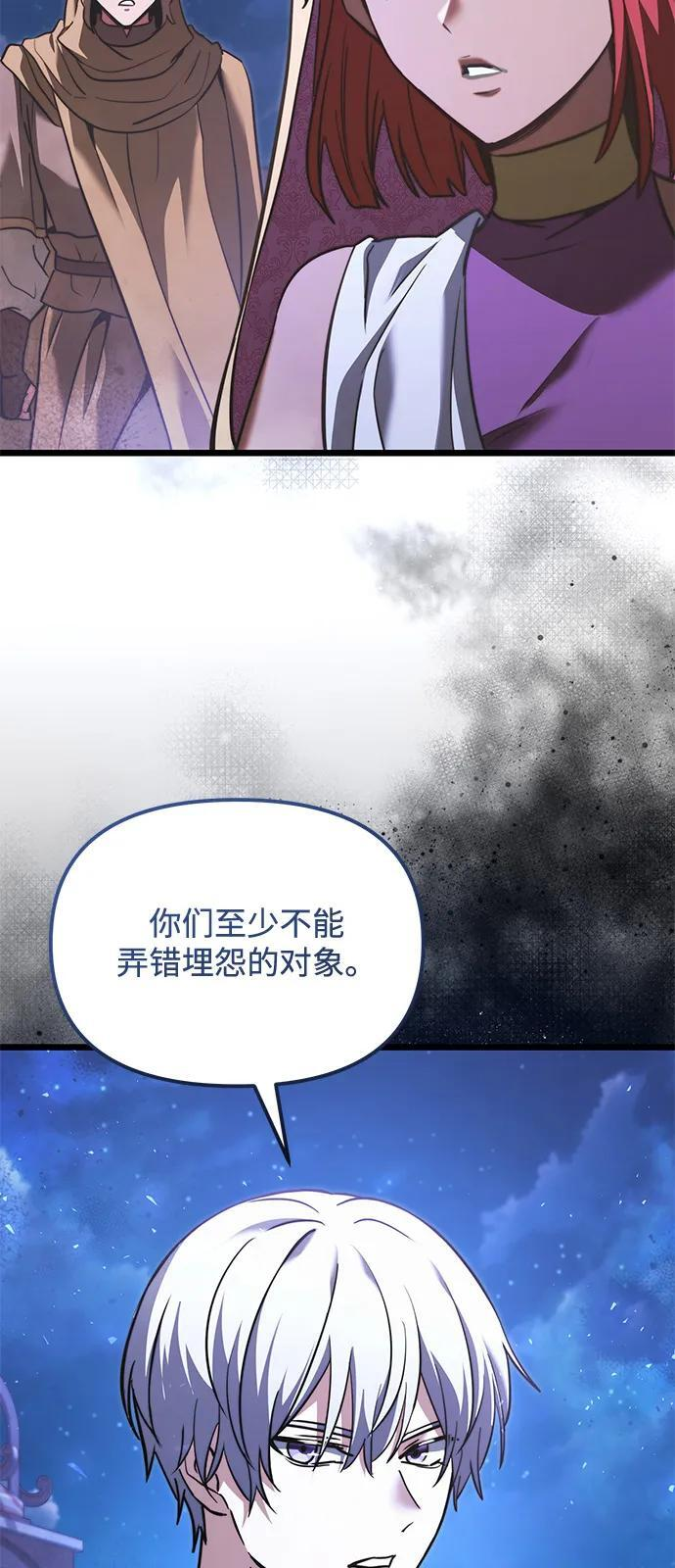 第2季 第12话 第59页