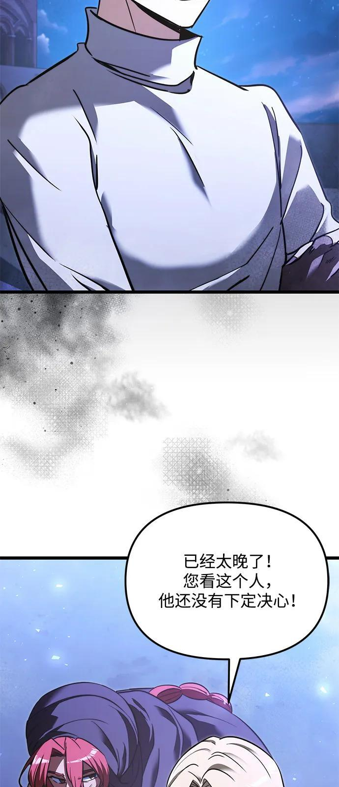 第2季 第12话 第60页