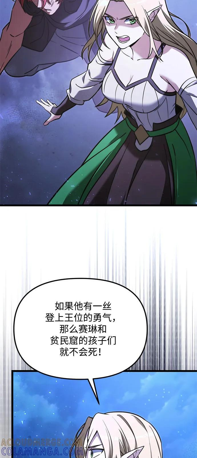 第2季 第12话 第61页