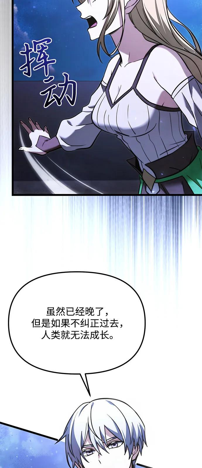 第2季 第12话 第62页