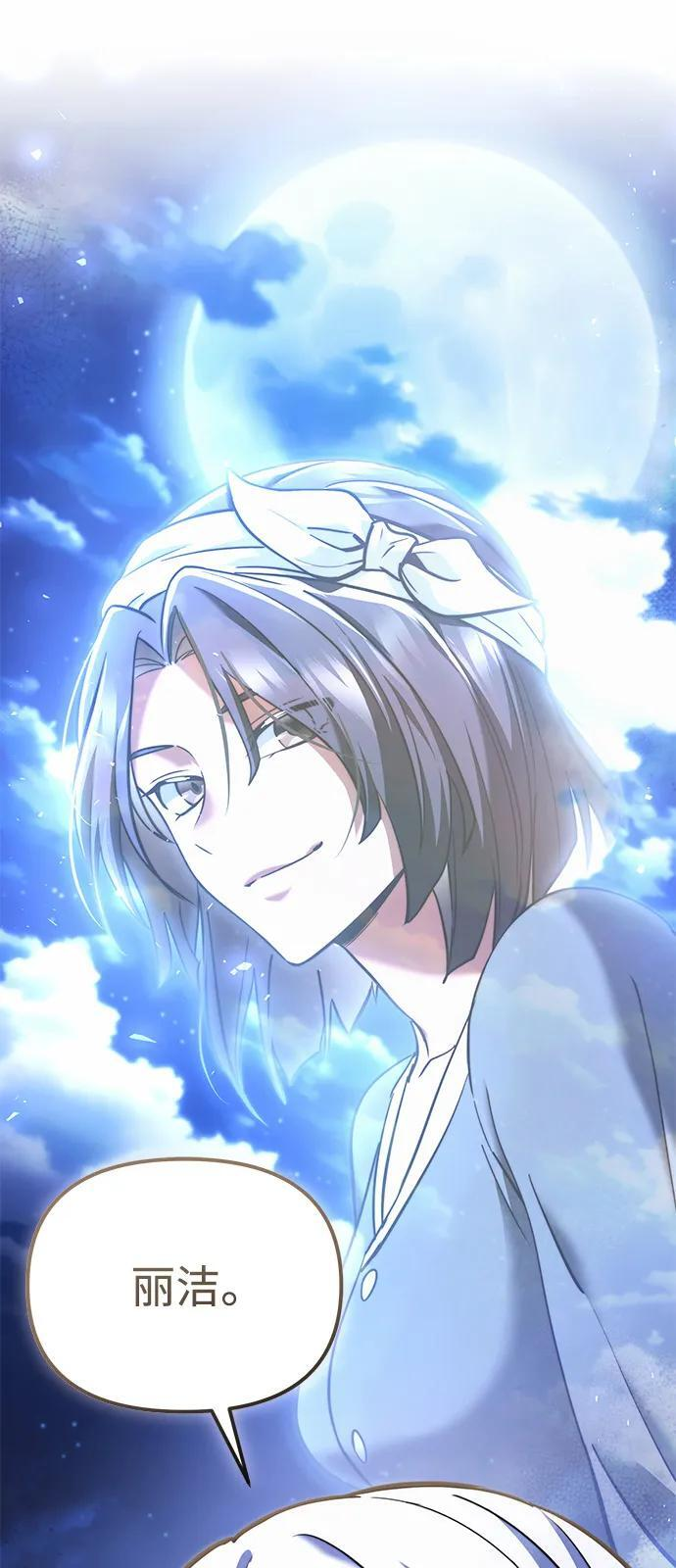 第2季 第12话 第65页