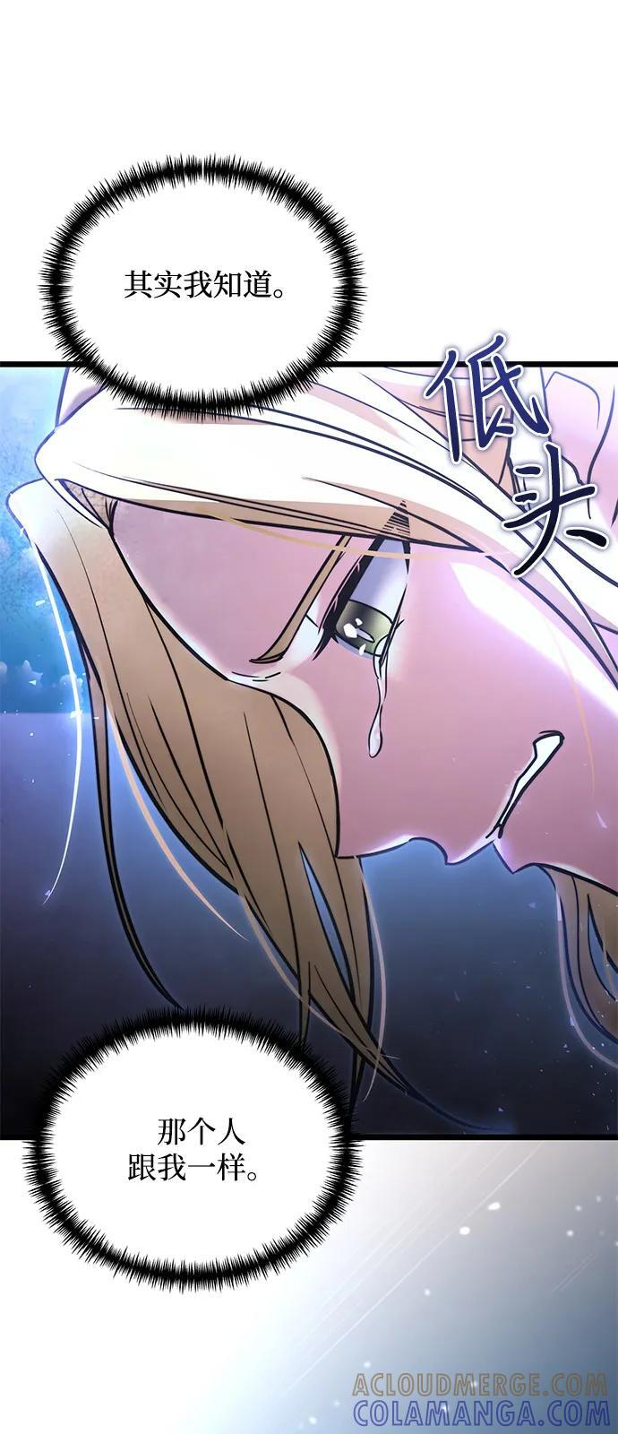 第2季 第12话 第67页