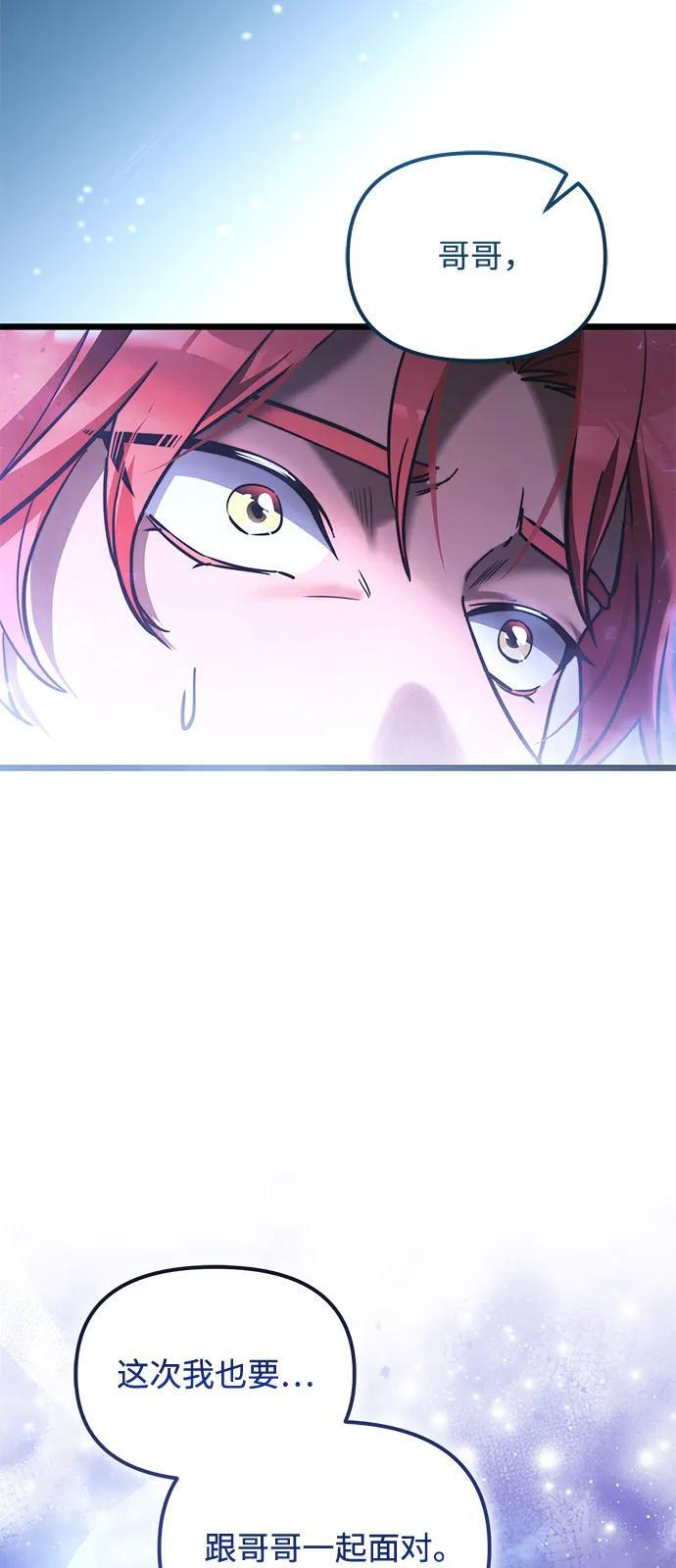 第2季 第12话 第69页