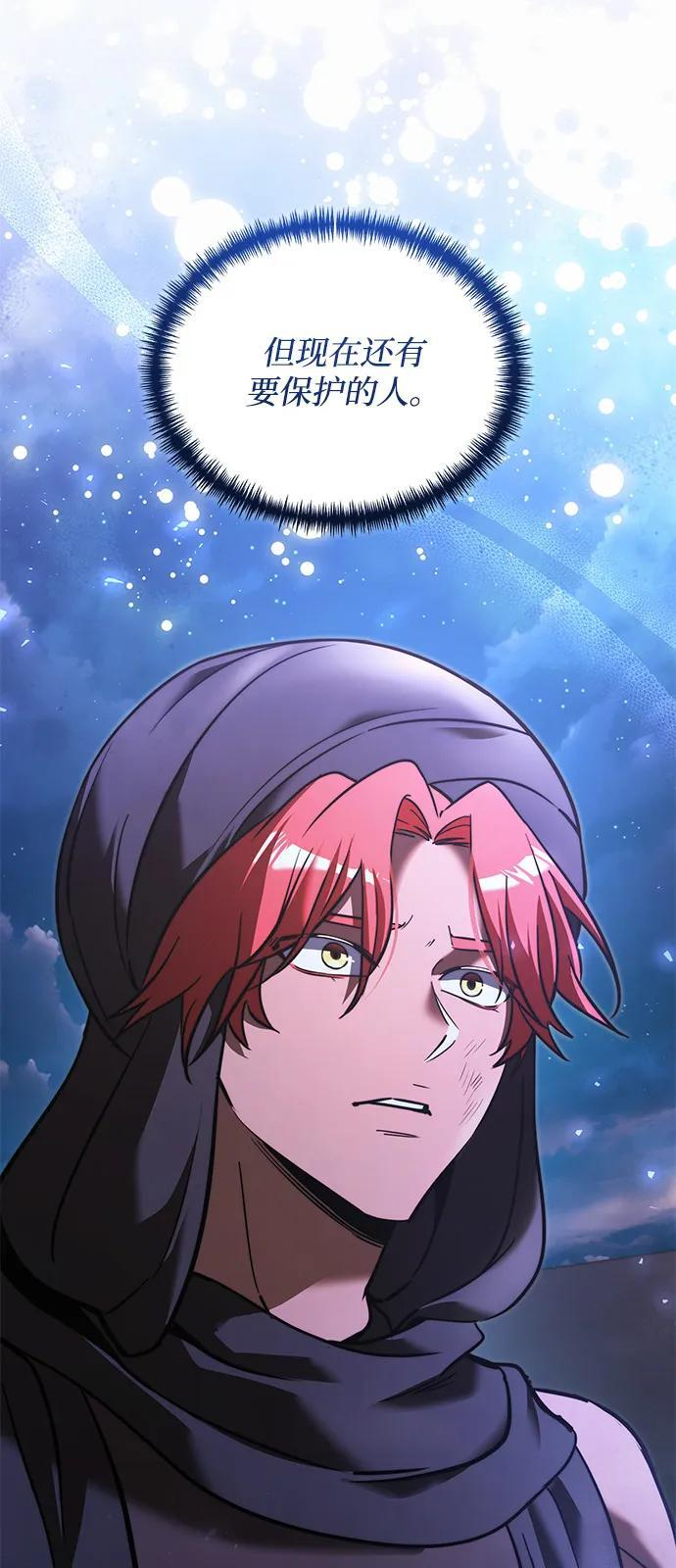 第2季 第12话 第71页