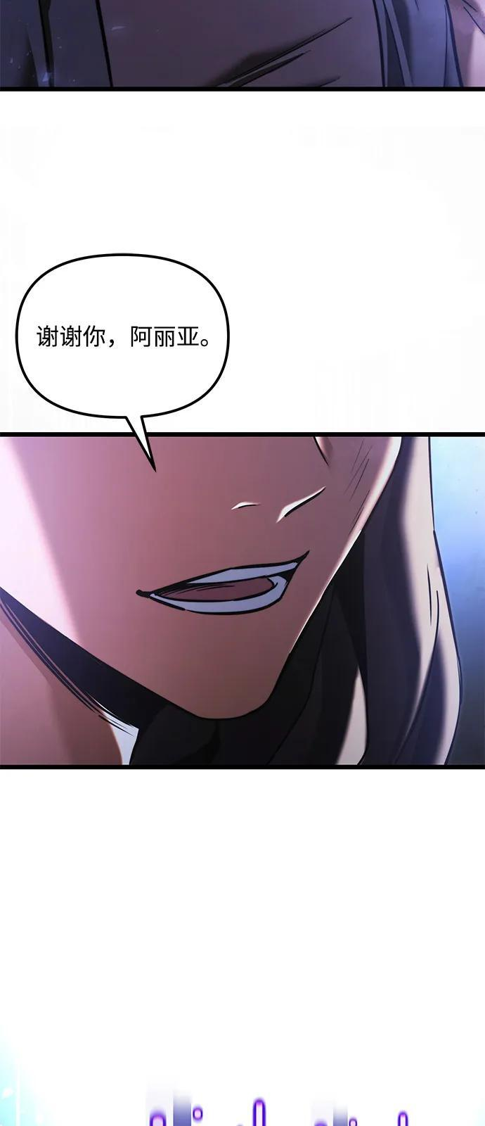 第2季 第12话 第72页
