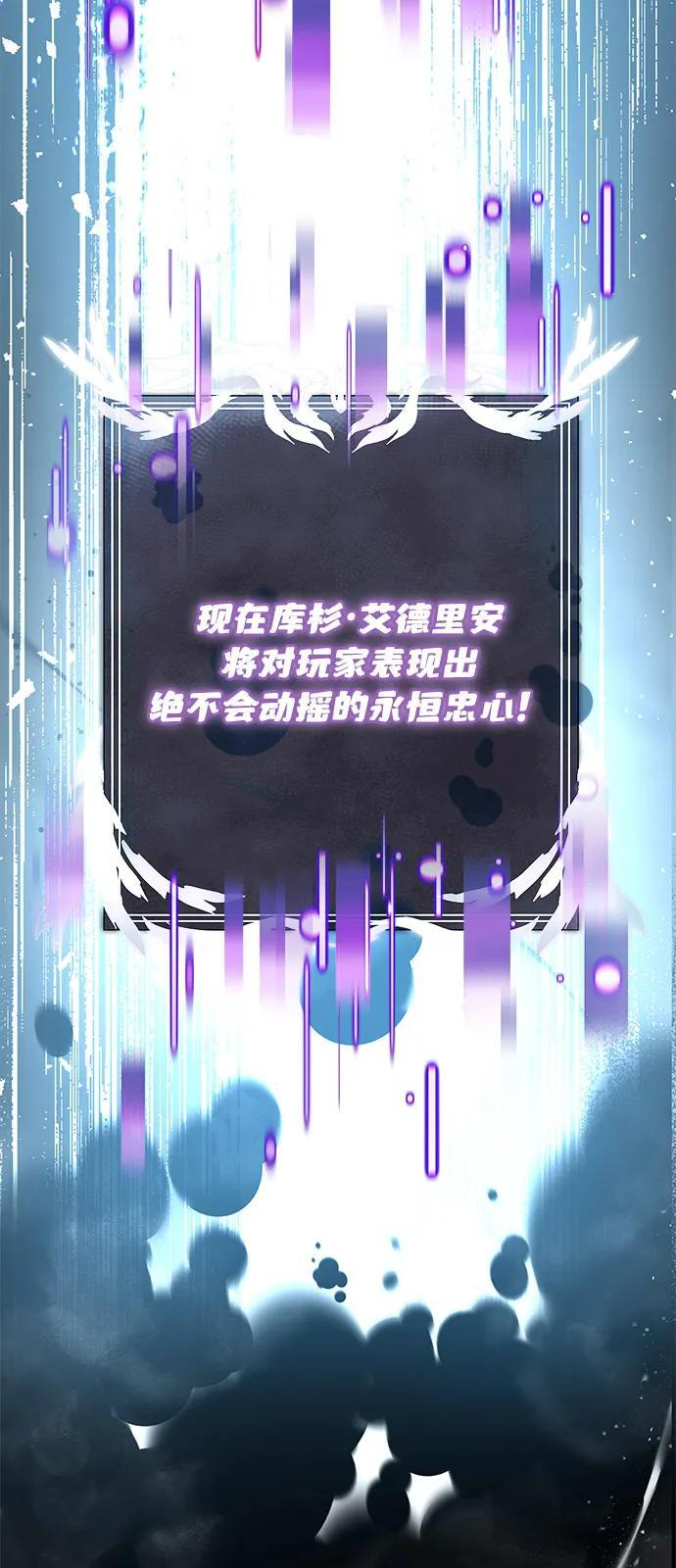 第2季 第12话 第74页