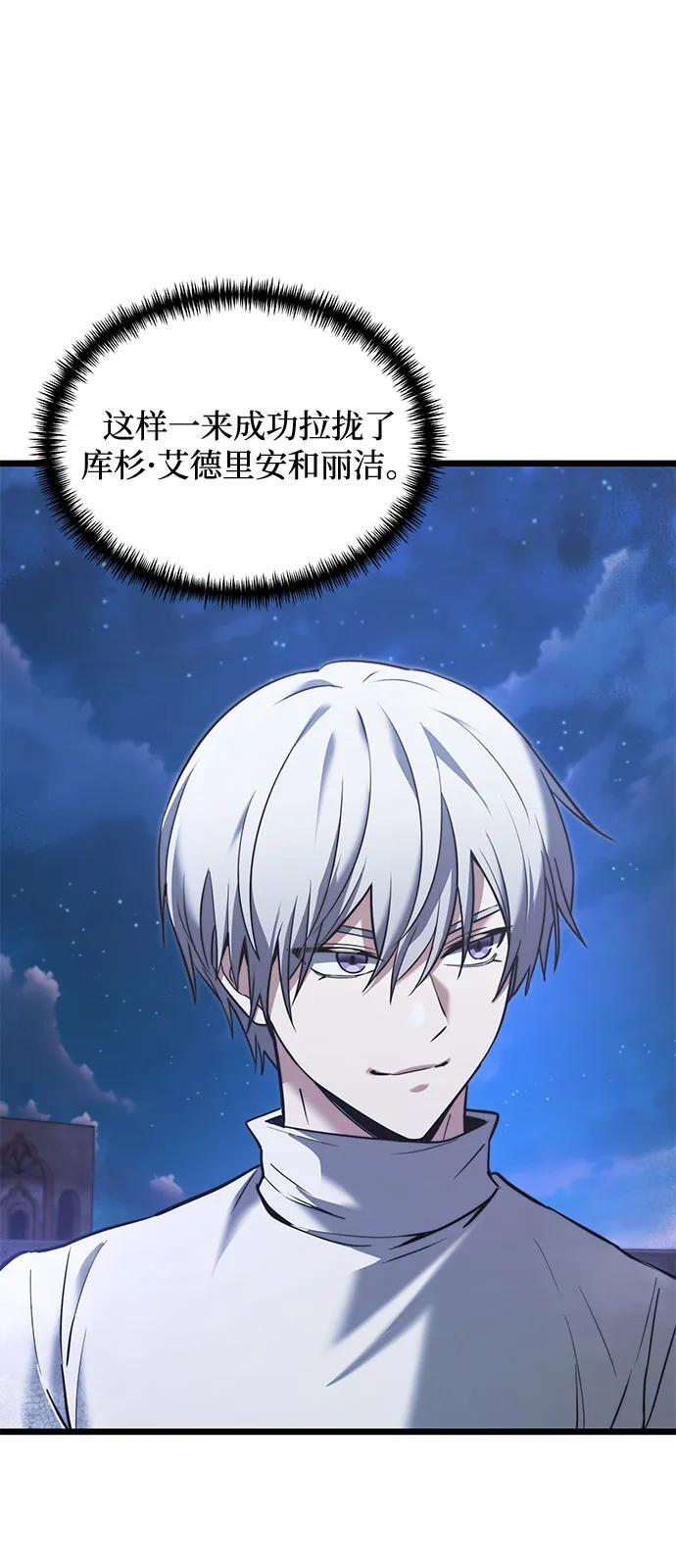 第2季 第12话 第77页