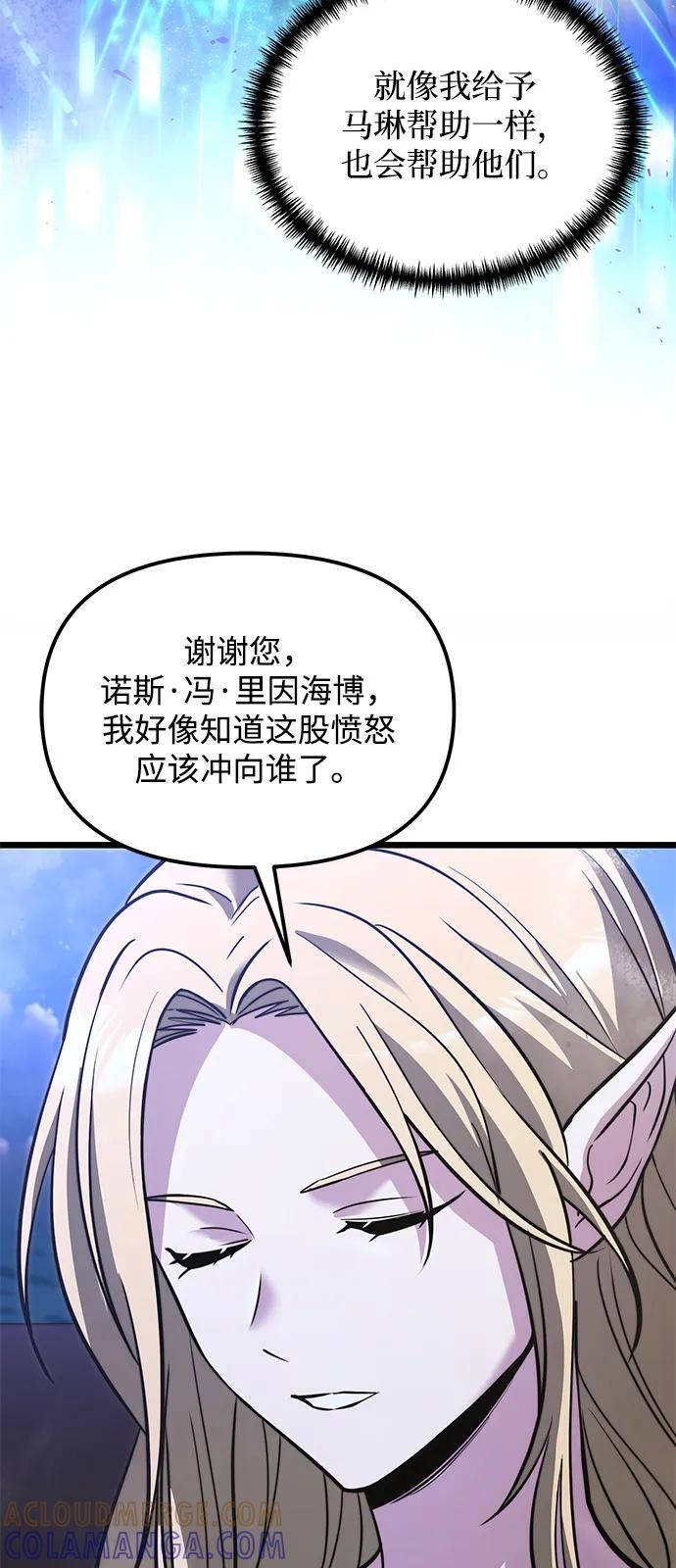第2季 第12话 第79页