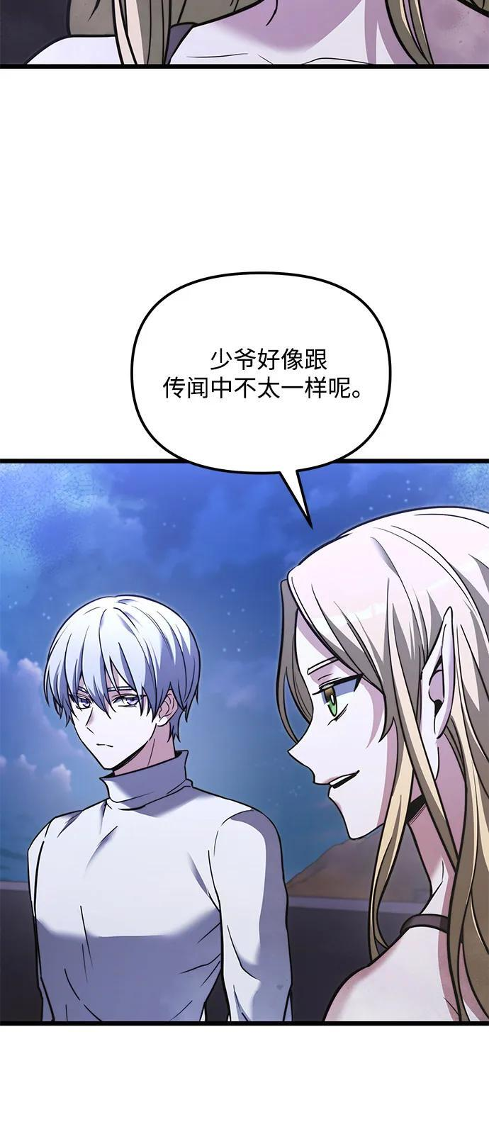 第2季 第12话 第80页