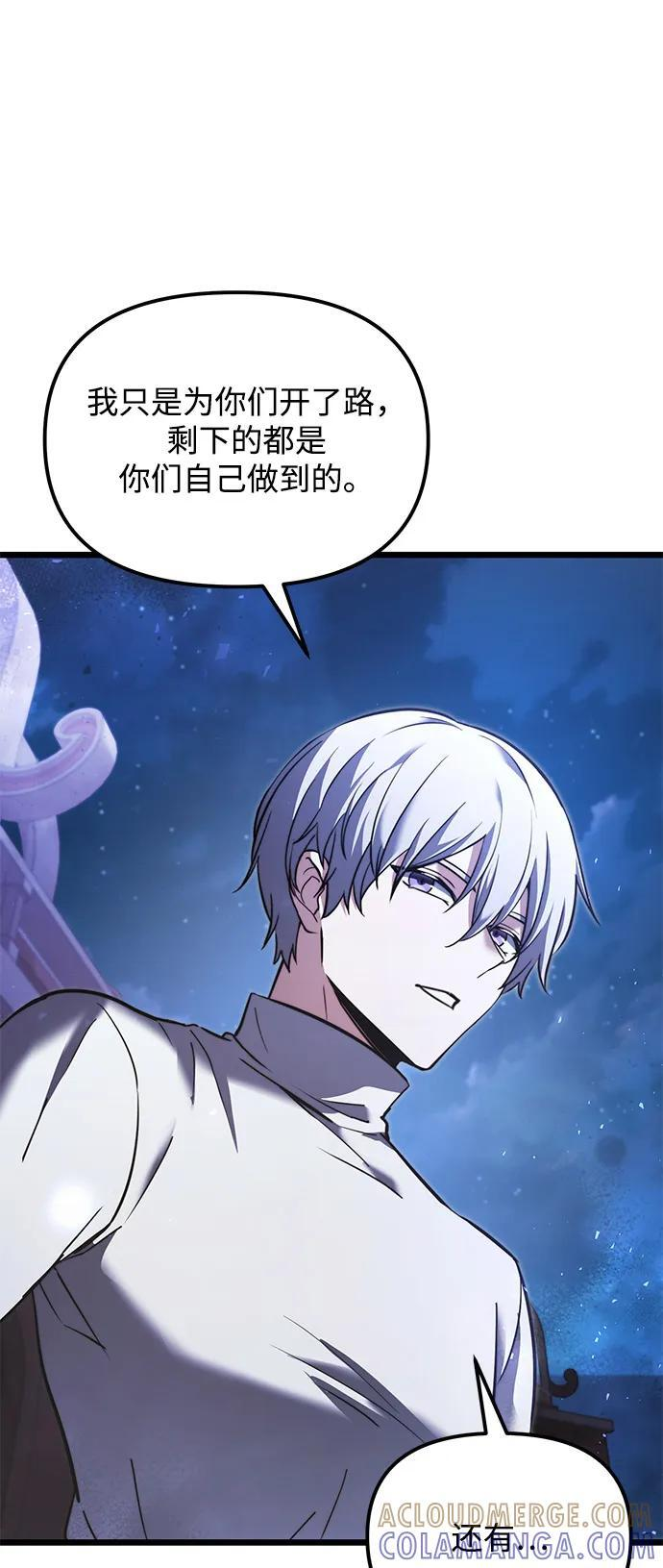 第2季 第12话 第82页