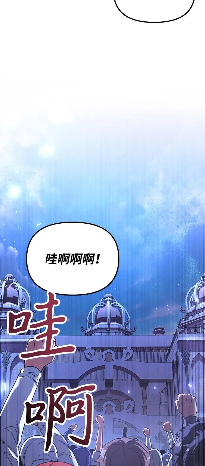 第2季 第12话 第83页