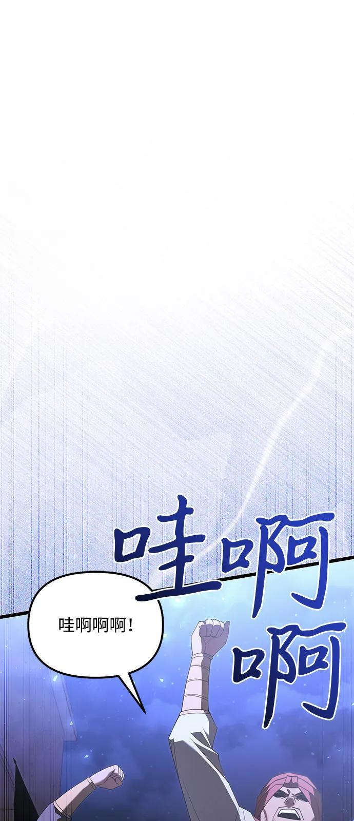 第2季 第13话 第2页