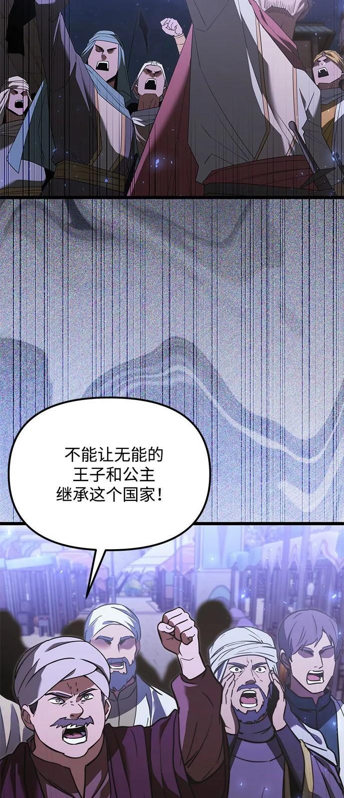第2季 第13话 第3页