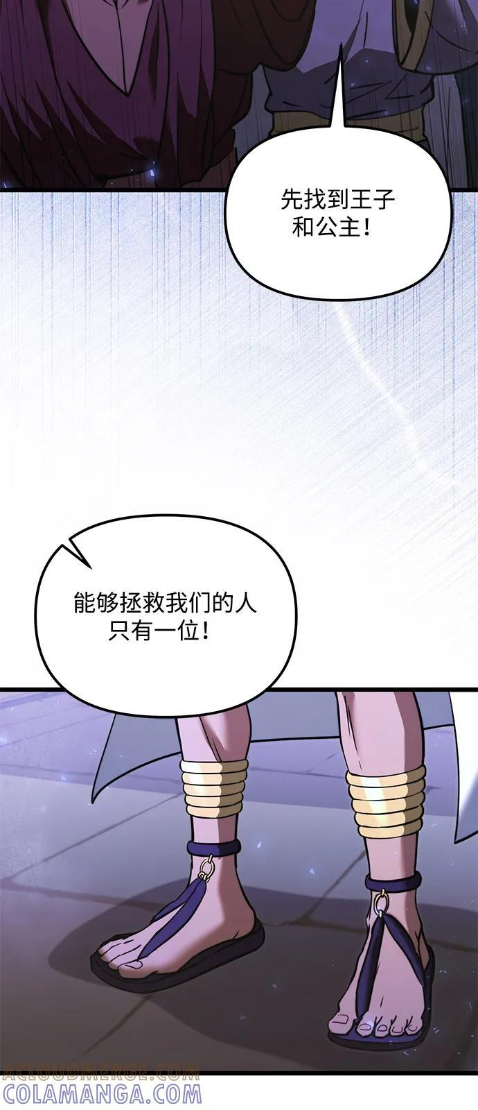 第2季 第13话 第4页