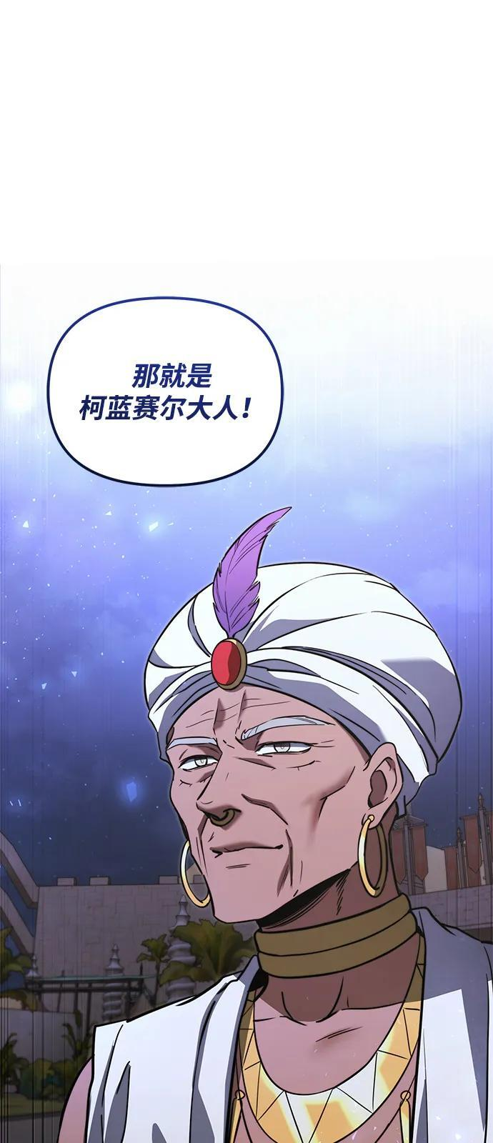 第2季 第13话 第5页