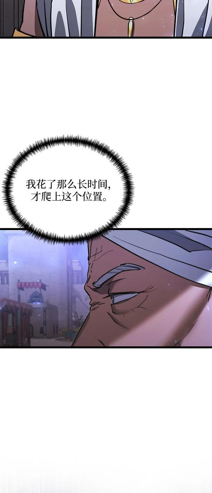 第2季 第13话 第6页