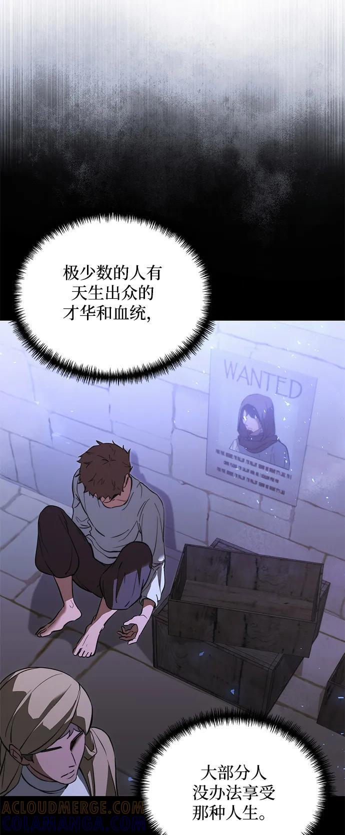 第2季 第13话 第7页