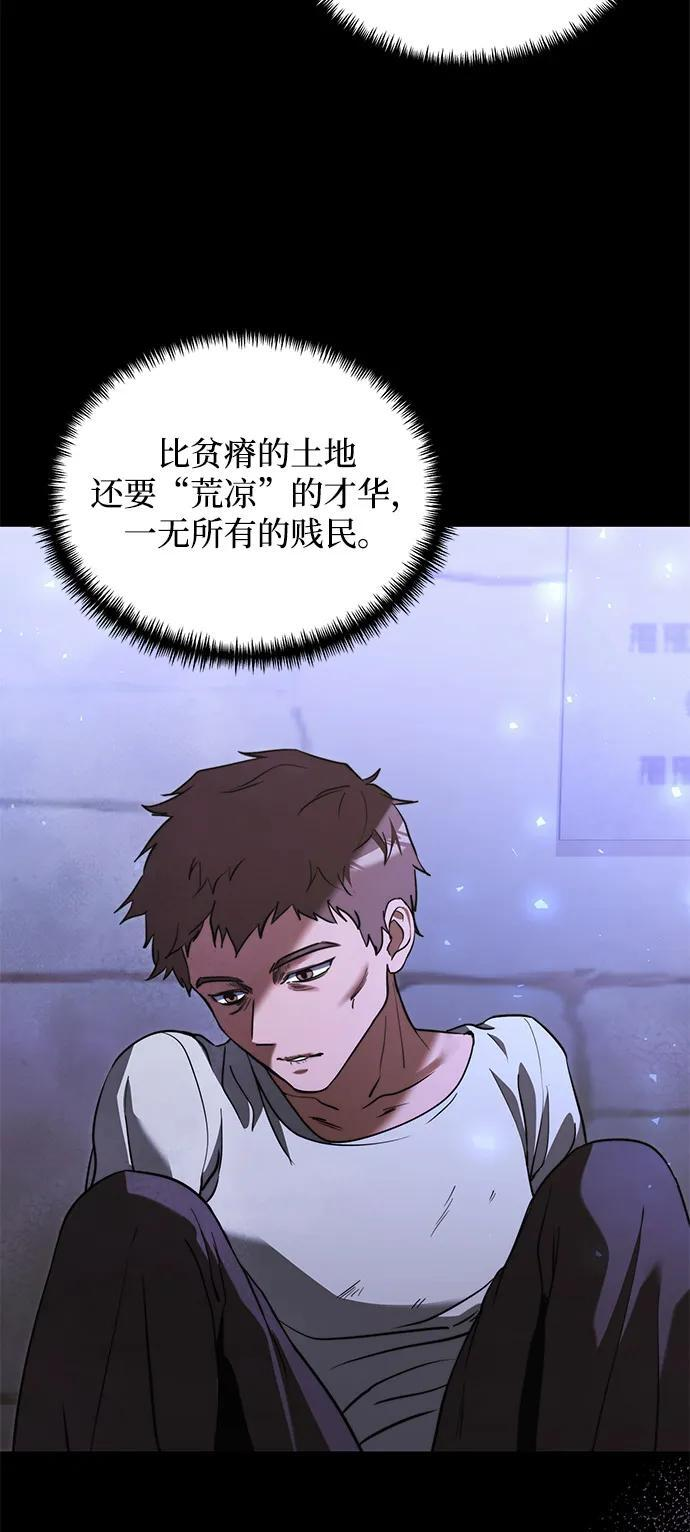 第2季 第13话 第8页